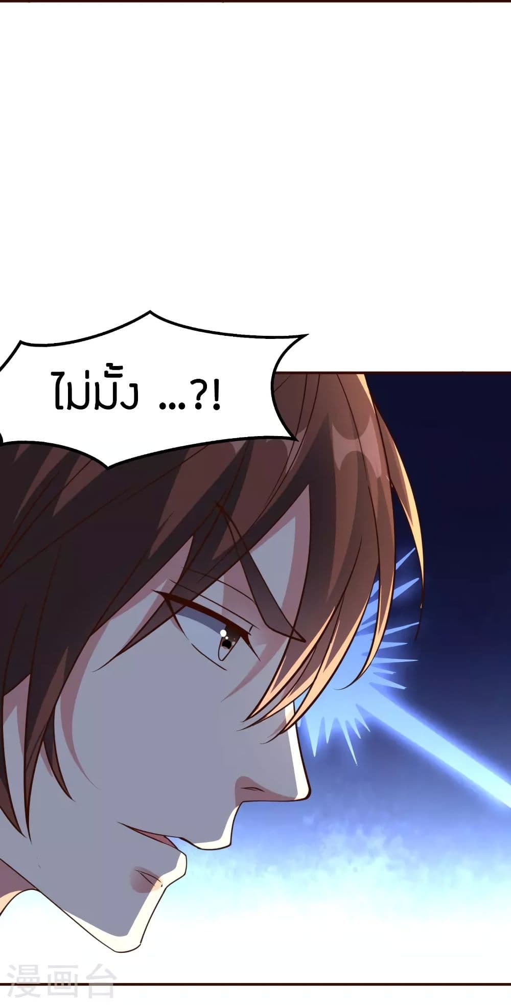 Banished Disciple’s Counterattack ราชาอมตะผู้ถูกขับไล่ ตอนที่ 257 (43)